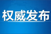 沈跃跃、梁振英、苏辉分别参加全国政协十四届一次会议分组讨论