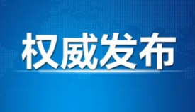 第十四届全国人民代表大会财政经济委员会关于2022年国民经济和社会发展计划执行情况与2023年国民经济和社会发展计划草案的审查结果报告